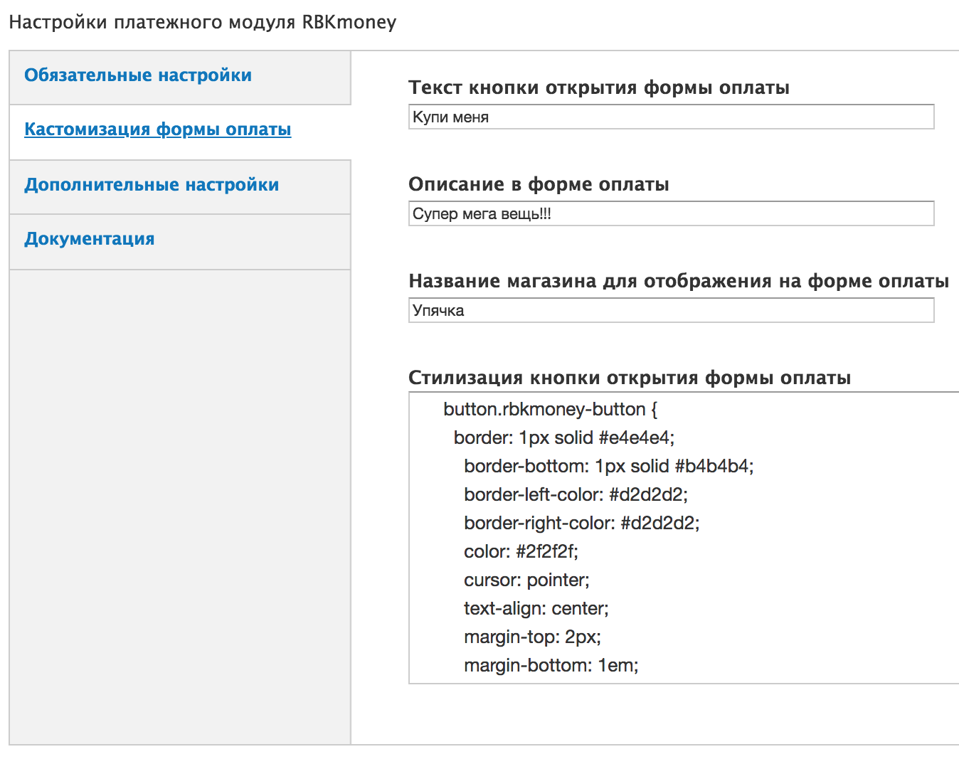 Customization of form of payment